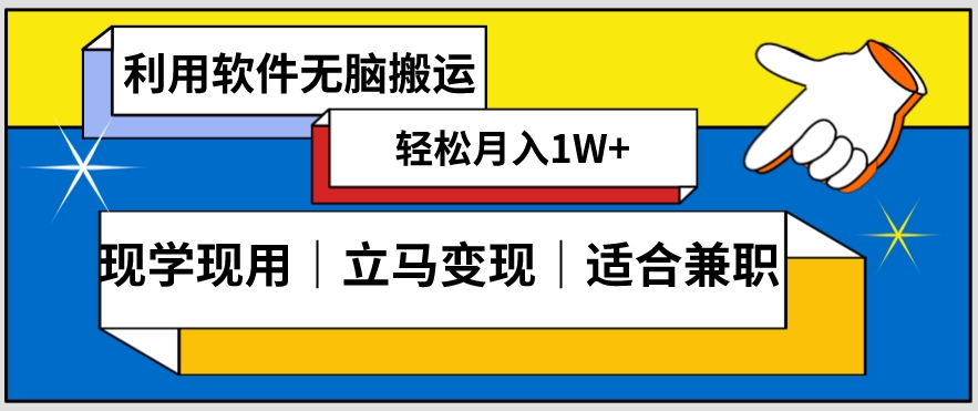 低密度新赛道视频无脑搬一天1000+几分钟一条原创视频零成本零门槛超简单【揭秘】插图 低密度新赛道视频无脑搬一天1000+几分钟一条原创视频零成本零门槛超简单【揭秘】