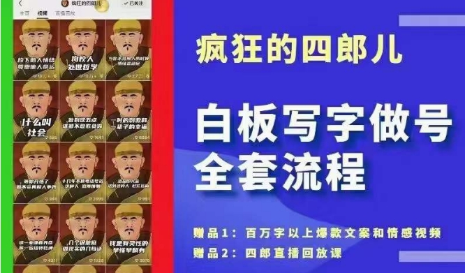 四郎·板白写字做号全套流程●完结,目前上最流行的白板起号玩法,简简单勾单画下几,下爆个款很可能就是你插图 四郎·板白写字做号全套流程●完结,目前上最流行的白板起号玩法,简简单勾单画下几,下爆个款很可能就是你