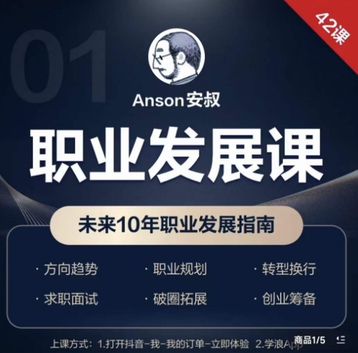 职业发展课,未来10年职业发展指南插图 职业发展课,未来10年职业发展指南