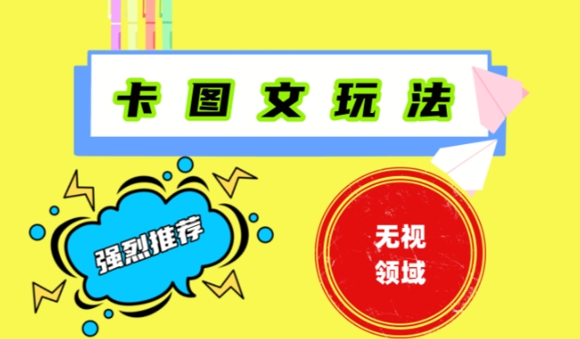 抖音最新短剧卡图文1:1搬运,号称百分百过原创搬运神器【揭秘】插图 抖音最新短剧卡图文1:1搬运,号称百分百过原创搬运神器【揭秘】