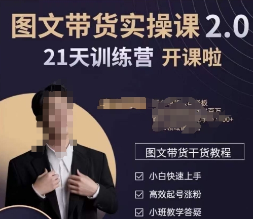 青山学院-图书带货实操课2.0,从0学做,做图书账号运营变现,快速上手,高效起号涨粉插图 青山学院-图书带货实操课2.0,从0学做,做图书账号运营变现,快速上手,高效起号涨粉