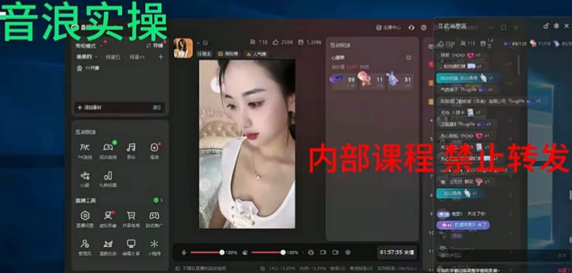 2024最新女生无声版无人直播全套教程,疯狂撸音浪【揭秘】插图1 2024最新女生无声版无人直播全套教程,疯狂撸音浪【揭秘】