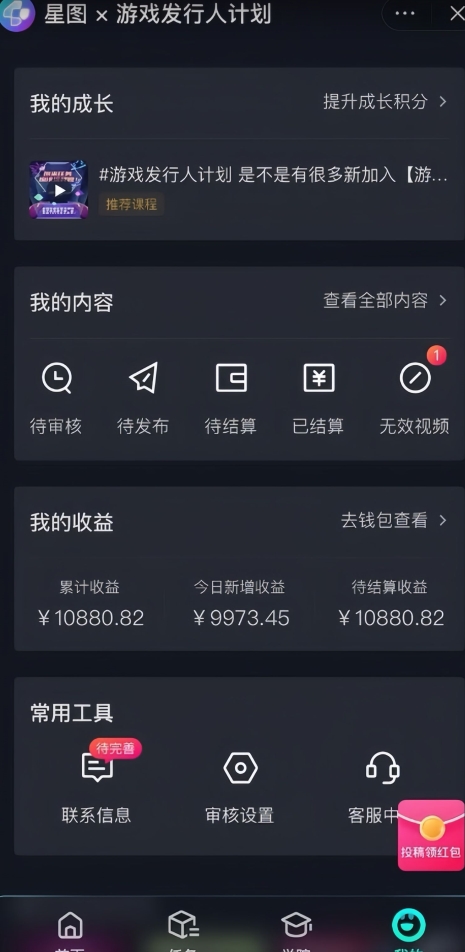 游戏发行人计划最新玩法,单条变现10000+,小白无脑掌握【揭秘】插图1 游戏发行人计划最新玩法,单条变现10000+,小白无脑掌握【揭秘】