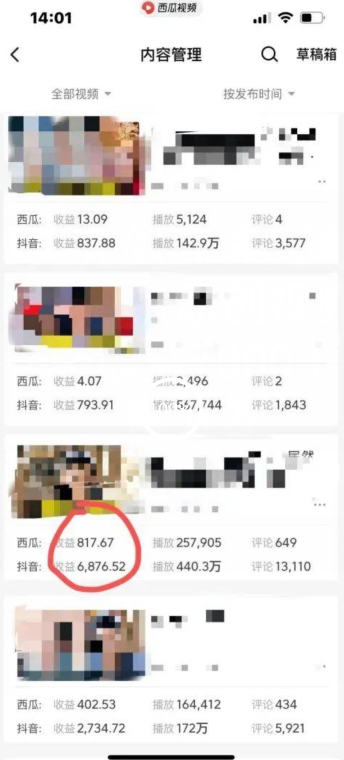 爆笑亮剑,条条爆款,5分钟1条原创视频,一条收益7000+,一键转发【揭秘】插图1 爆笑亮剑,条条爆款,5分钟1条原创视频,一条收益7000+,一键转发【揭秘】