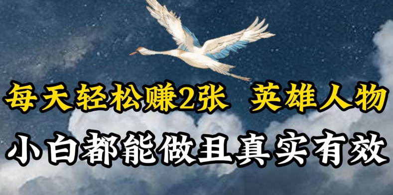人物传记解说,每天轻松2张,操作简单两天见到收益【揭秘】插图 人物传记解说,每天轻松2张,操作简单两天见到收益【揭秘】