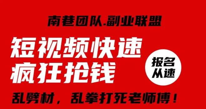视频号快速疯狂抢钱,可批量矩阵,可工作室放大操作,单号每日利润3-4位数插图 视频号快速疯狂抢钱,可批量矩阵,可工作室放大操作,单号每日利润3-4位数