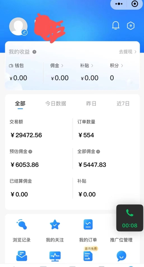 拼多多无货源暴力玩法,全程干货,小白也能轻松入手,月入1万+【揭秘】插图1 拼多多无货源暴力玩法,全程干货,小白也能轻松入手,月入1万+【揭秘】