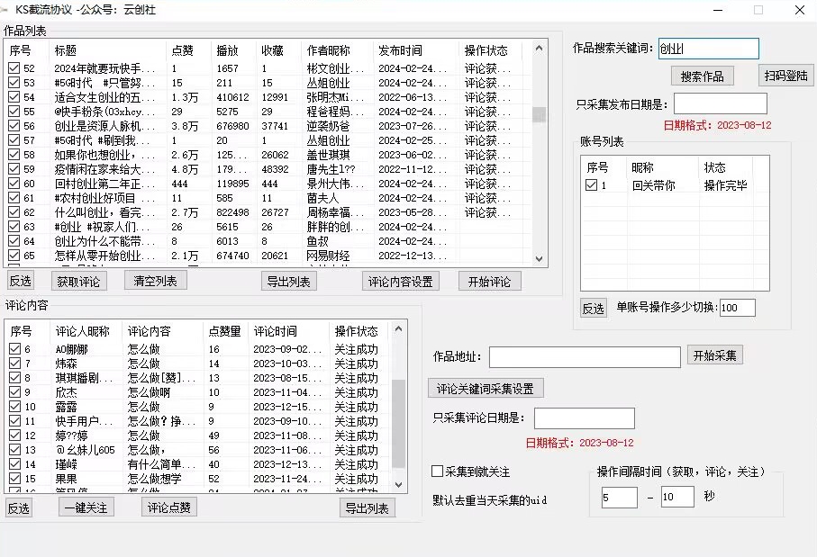 【全网首发】快手全自动截流协议,微信每日被动500+好友!全行业通用【揭秘】插图1 【全网首发】快手全自动截流协议,微信每日被动500+好友!全行业通用【揭秘】