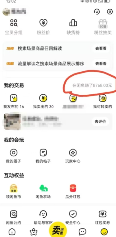 咸鱼平台零货源带货新玩法!平板冷门赛道轻松赚大钱,简单操作高收益【揭秘】插图1 咸鱼平台零货源带货新玩法!平板冷门赛道轻松赚大钱,简单操作高收益【揭秘】