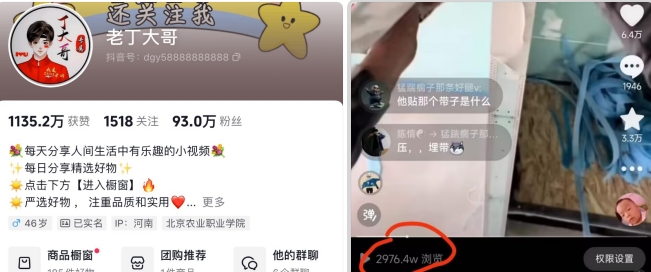 老丁模板搬运术:抖音90万粉丝博主搬运技术【揭秘】插图1 老丁模板搬运术:抖音90万粉丝博主搬运技术【揭秘】