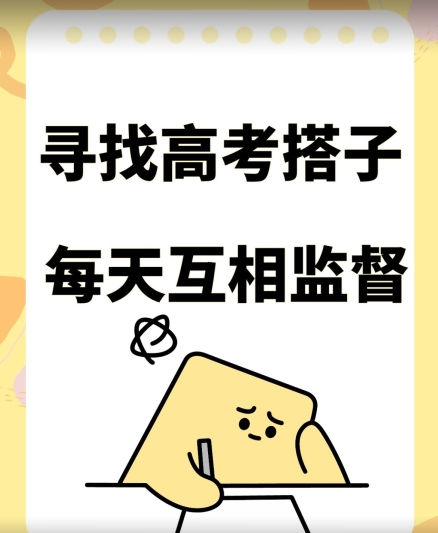 考试搭子+卖考试资料当天引流百来人变现900+项目只有这段时间才能冲【揭秘】插图 考试搭子+卖考试资料当天引流百来人变现900+项目只有这段时间才能冲【揭秘】