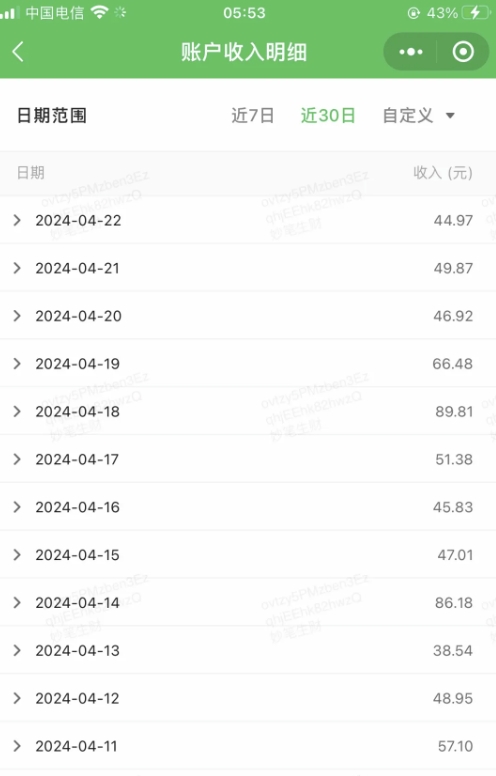 公众号流量主项目的新玩法,日入2000-3000,实操教程公开了插图2 公众号流量主项目的新玩法,日入2000-3000,实操教程公开了