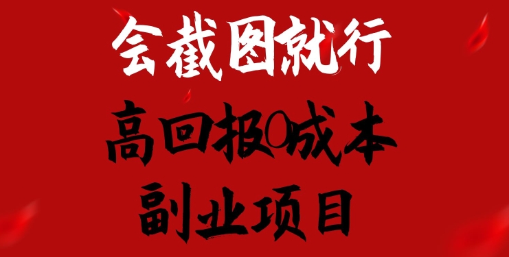会截图就行,高回报0成本副业项目,卖离婚模板一天1.5k+【揭秘】插图 会截图就行,高回报0成本副业项目,卖离婚模板一天1.5k+【揭秘】