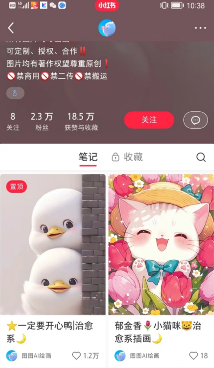 小红书快速涨粉神器,利用AI制作小红书爆款笔记【揭秘】插图1 小红书快速涨粉神器,利用AI制作小红书爆款笔记【揭秘】