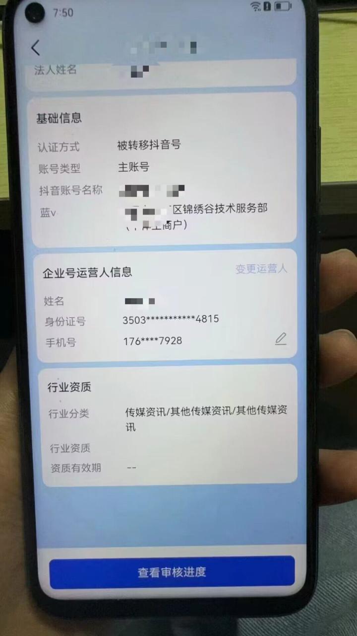 最新技术抖音捞实名+捞手机号技术,抖音直播封禁释放十名/手机号,直接替换出来!插图1 最新技术抖音捞实名+捞手机号技术,抖音直播封禁释放十名/手机号,直接替换出来!