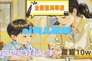 妖精变身进阶玩法，1条广告报价5000，手把手教学【揭秘】