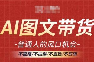 视频号无人直播不死号流玩法8.0，挂机直播不违规，单机日入5张【揭秘】