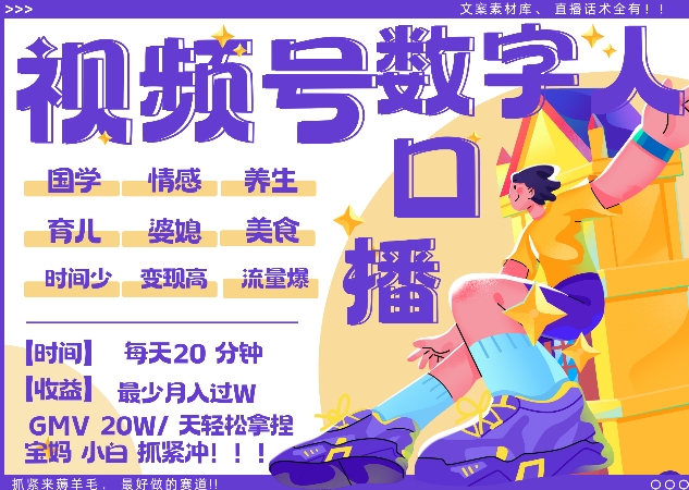 蝴蝶号数字人暴力起号,AI改写文案,再也不用费劲录口播, 每天20分钟,流量火爆日入破W轻松拿捏插图 蝴蝶号数字人暴力起号,AI改写文案,再也不用费劲录口播, 每天20分钟,流量火爆日入破W轻松拿捏