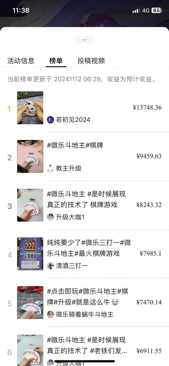 视频号创作者分成计划偏门类目,容易爆流,实拍内容简单易做【揭秘】插图1 视频号创作者分成计划偏门类目,容易爆流,实拍内容简单易做【揭秘】