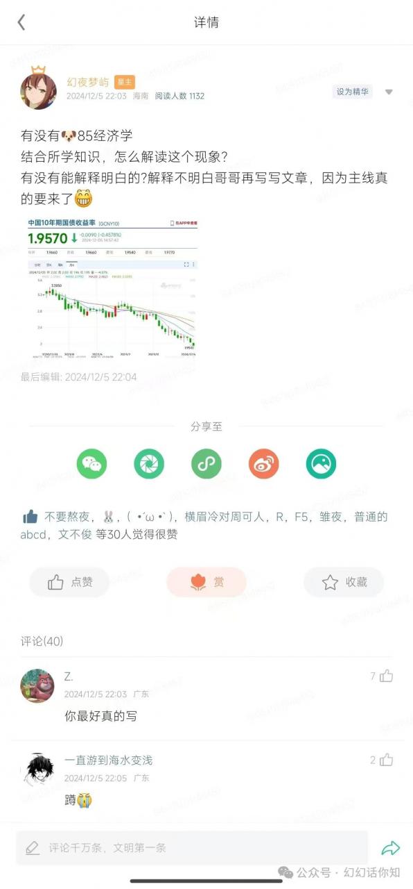 付费文章:滔天巨浪来袭!2025天上会掉钱吗?插图1 付费文章:滔天巨浪来袭!2025天上会掉钱吗?