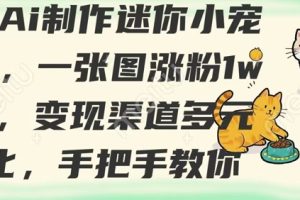 玩转AIGC时代-自媒体运营ai教程