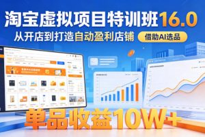 抖音爆款AI美女视频课，傻瓜式操作，一学就会，1个小就能上手